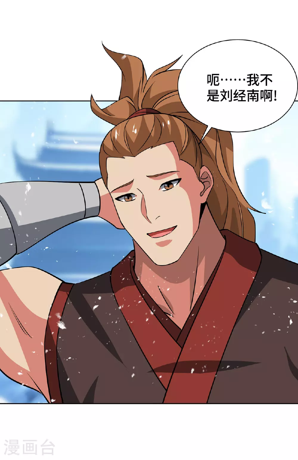 第448话 是个女人12