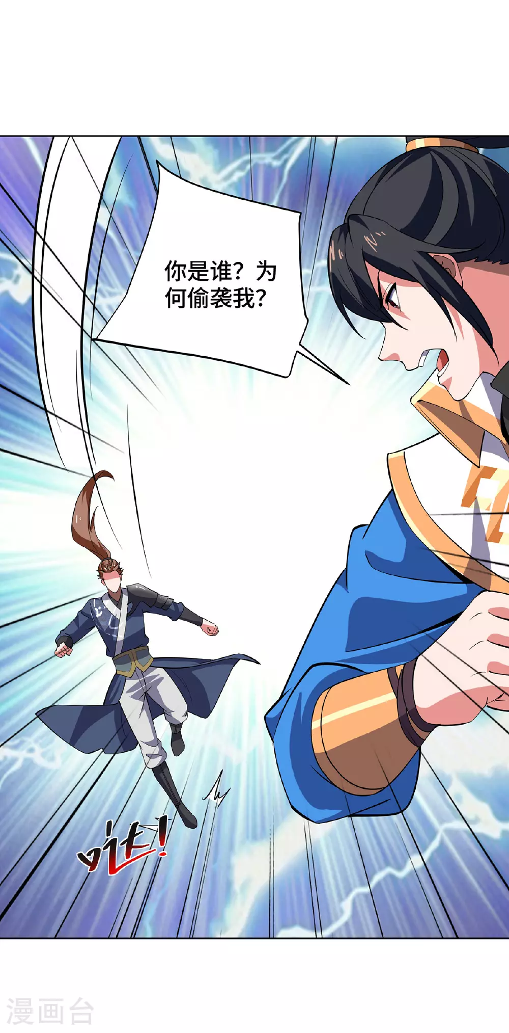 第451话 抢夺雪莲6