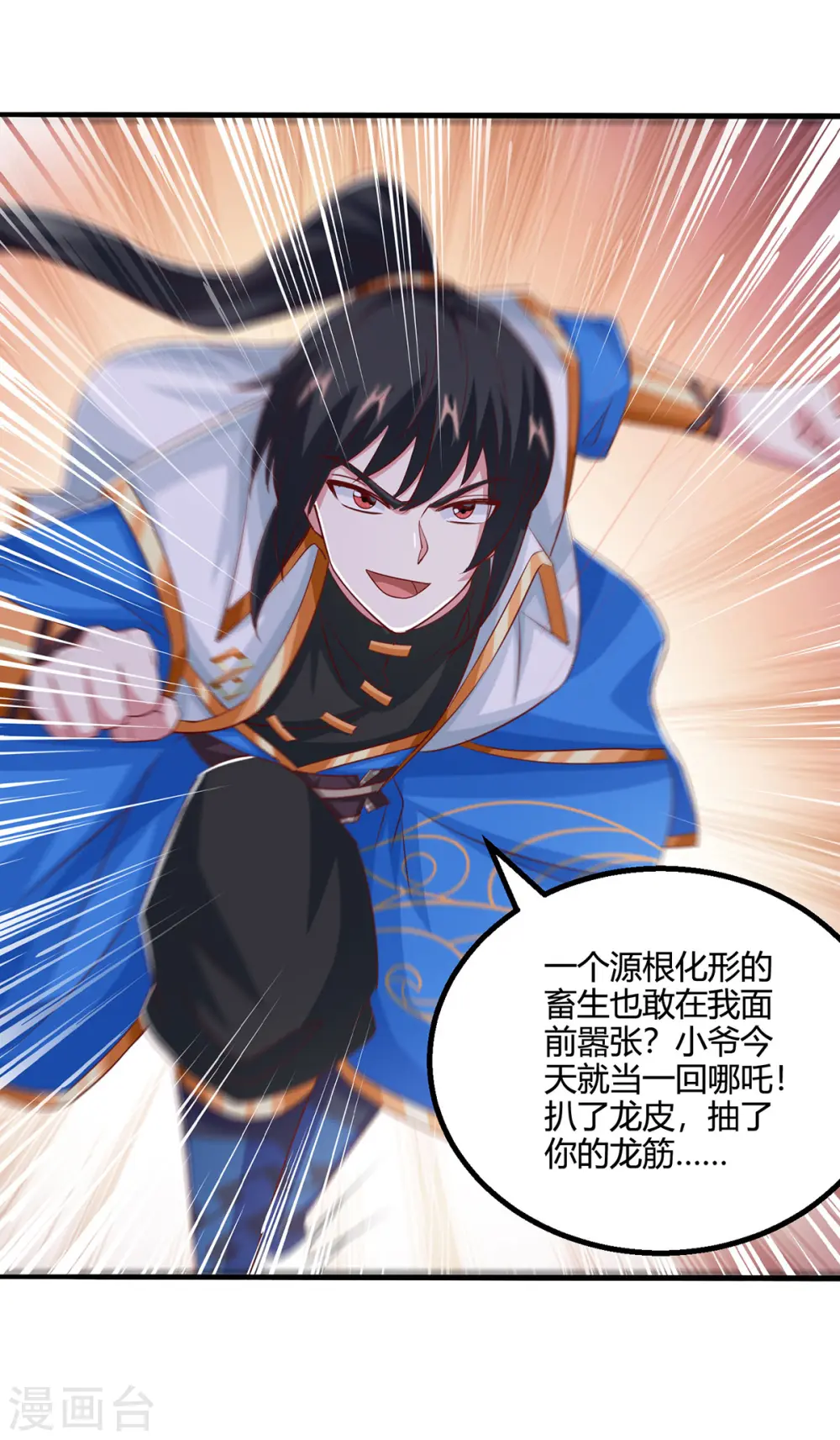 第384话 改天换日11