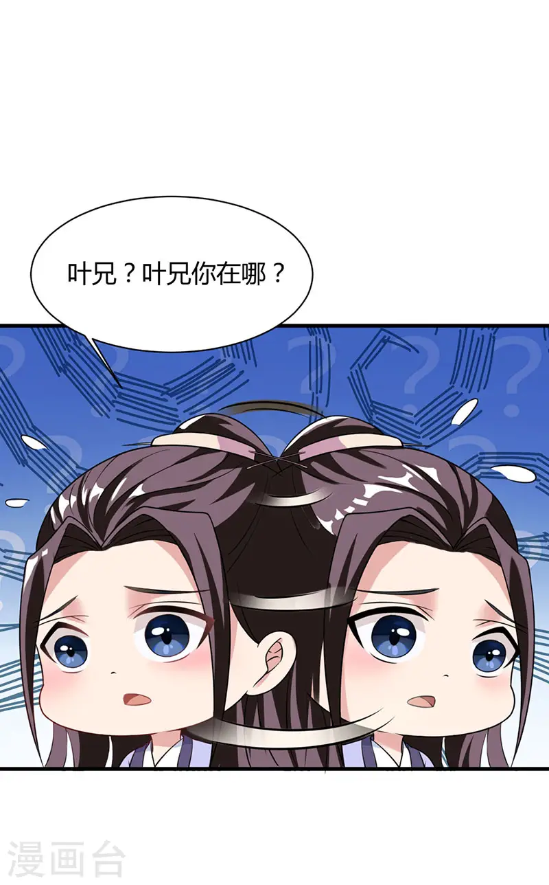 第24话 蓄灵丹之争18