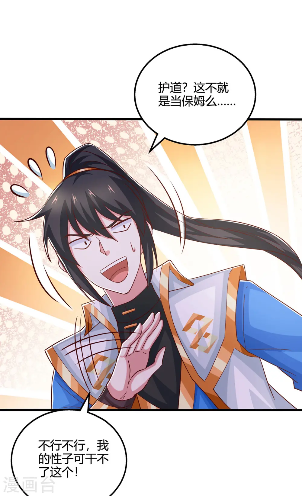 第414话 正道的光17