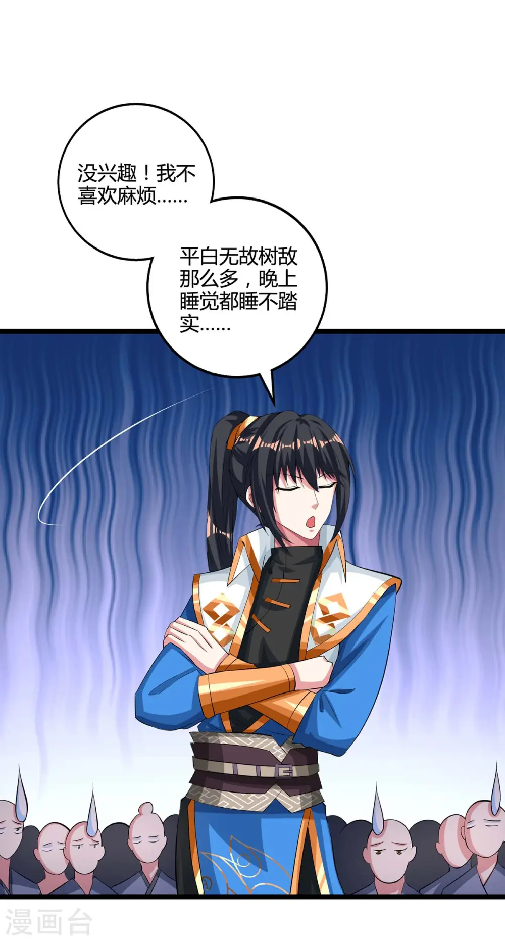 第272话 就任宗主13