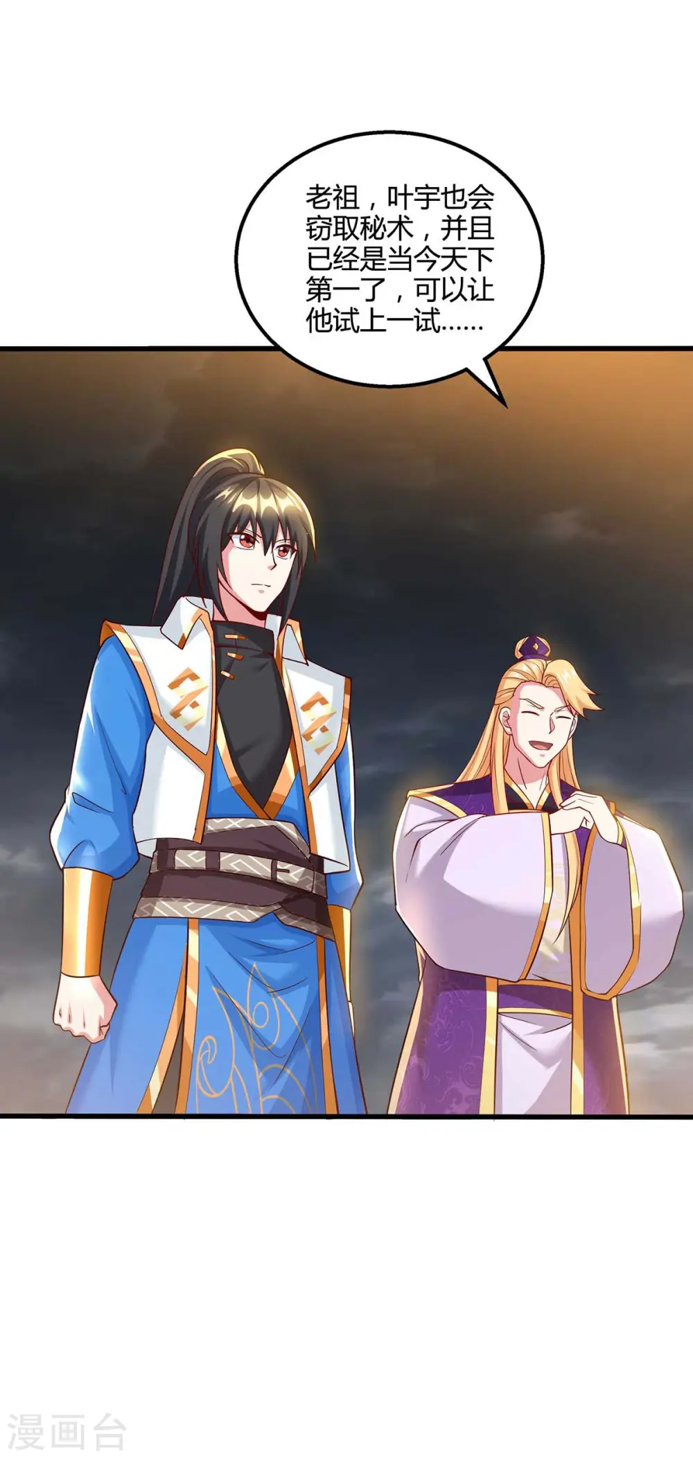 第307话 选中之人28