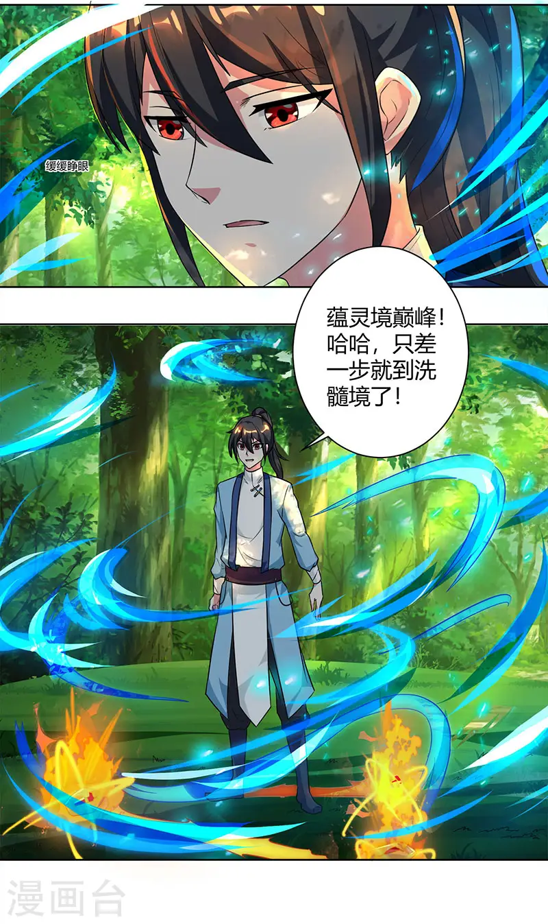 第67话 九天凤凰图7