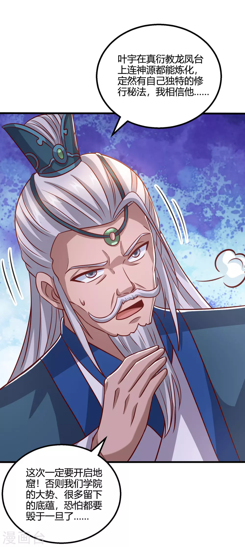 第372话 为什么是我？14