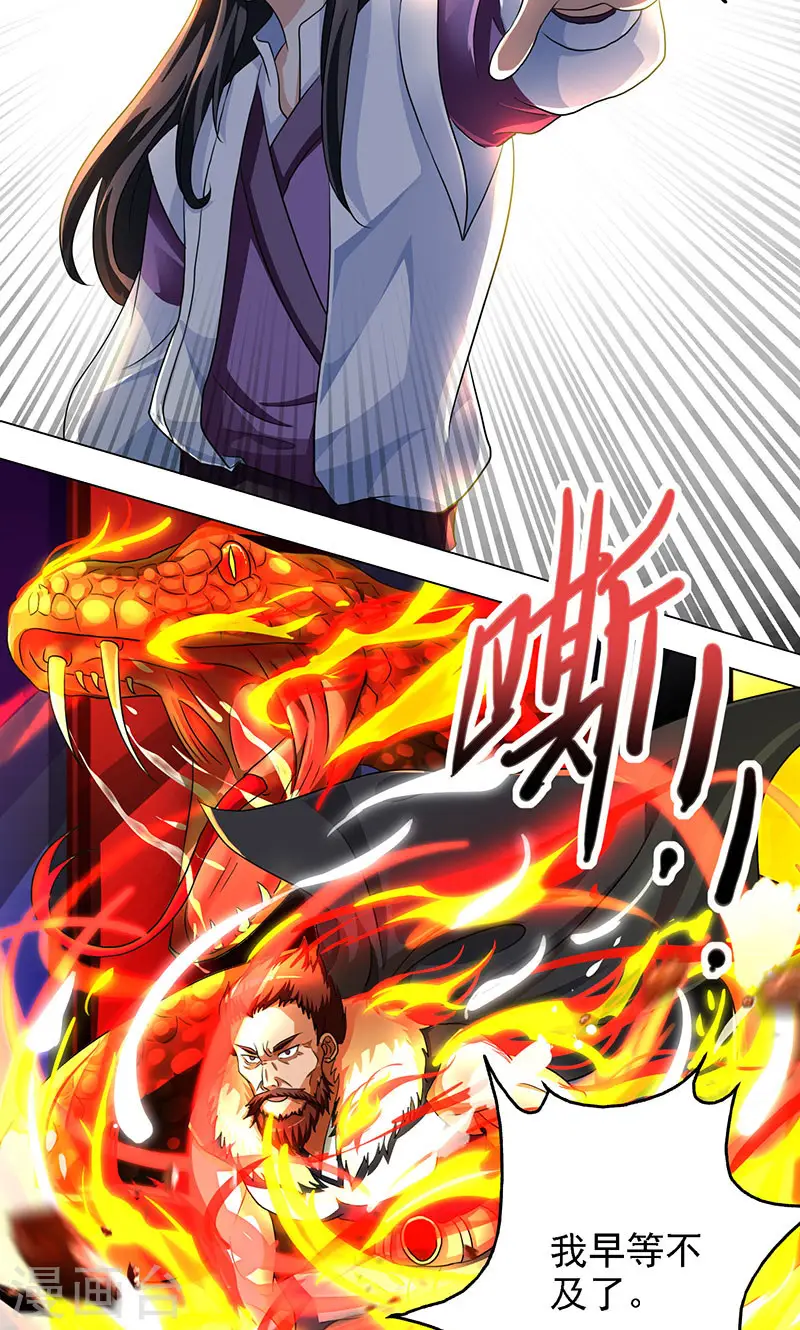 第31话 假戏夫妻11