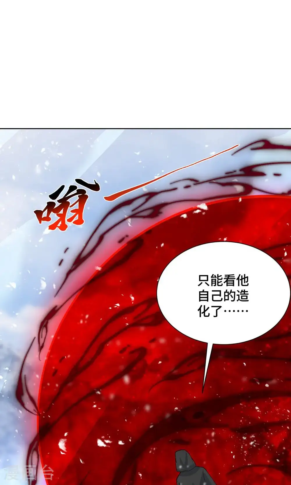 最终话 第一季完结6