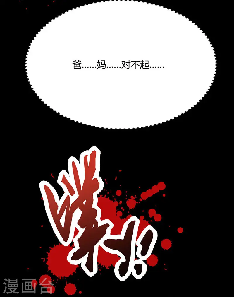 第93话 杀出重围28