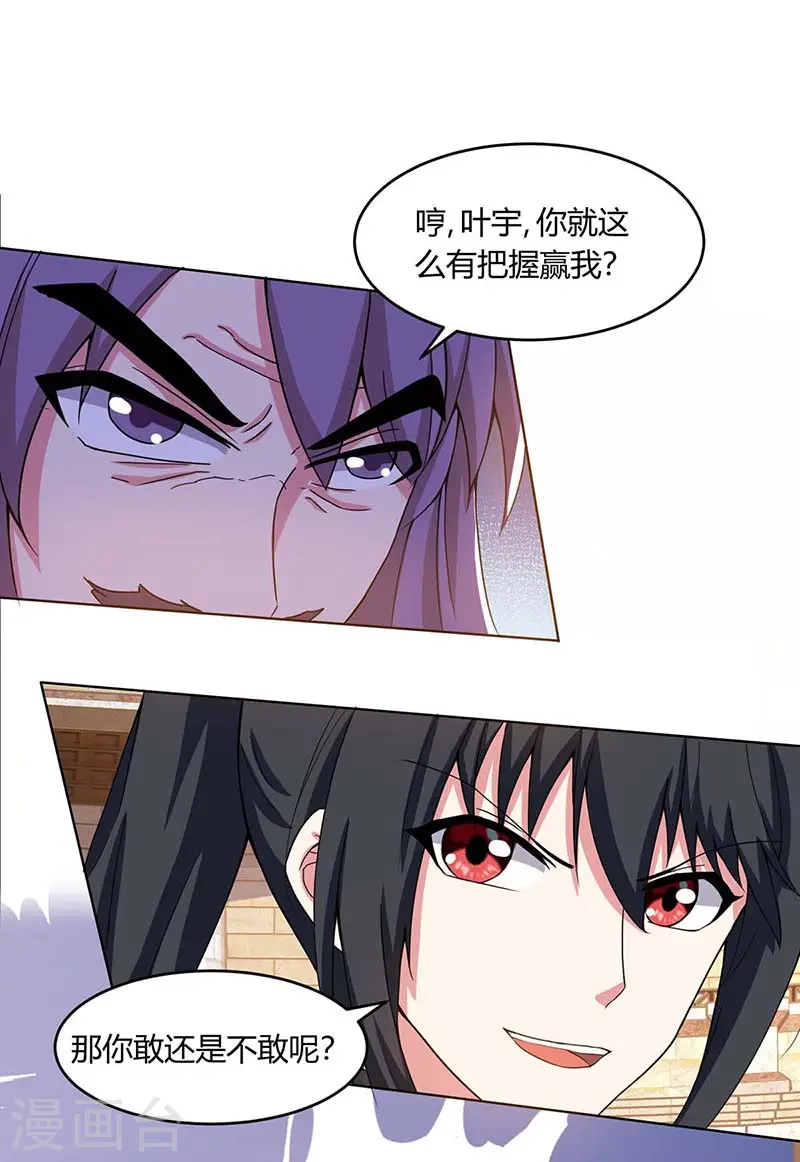 第185话 一座山5