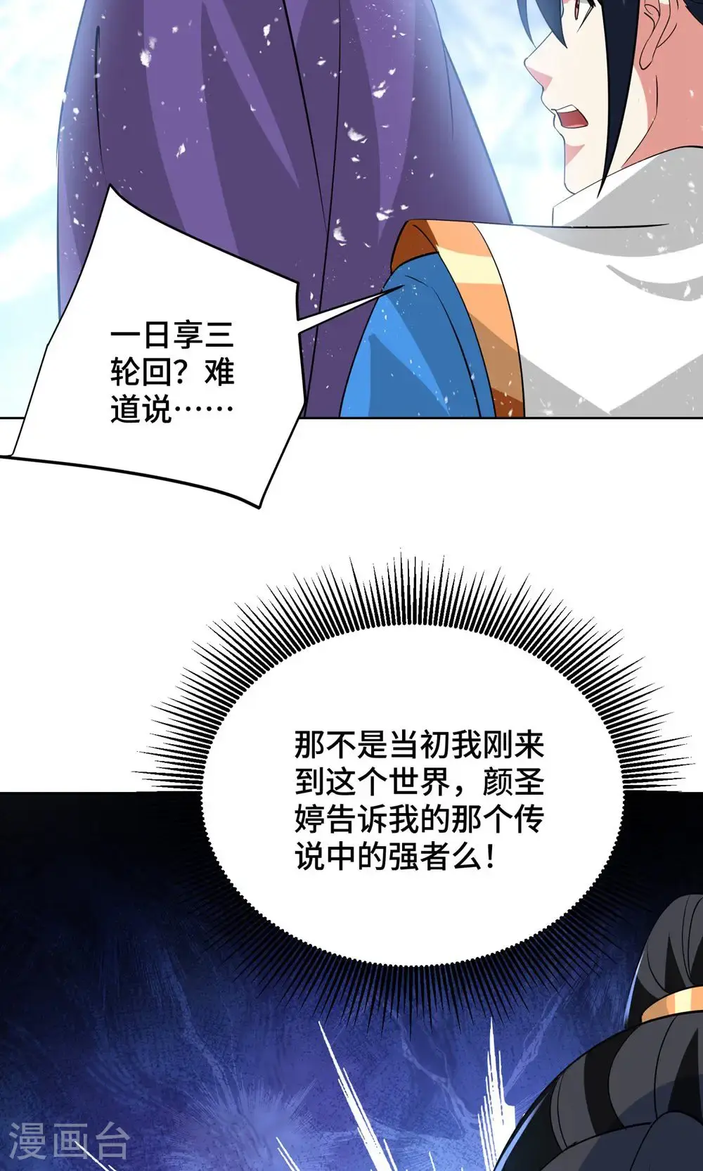 第454话 另一个叶宇26