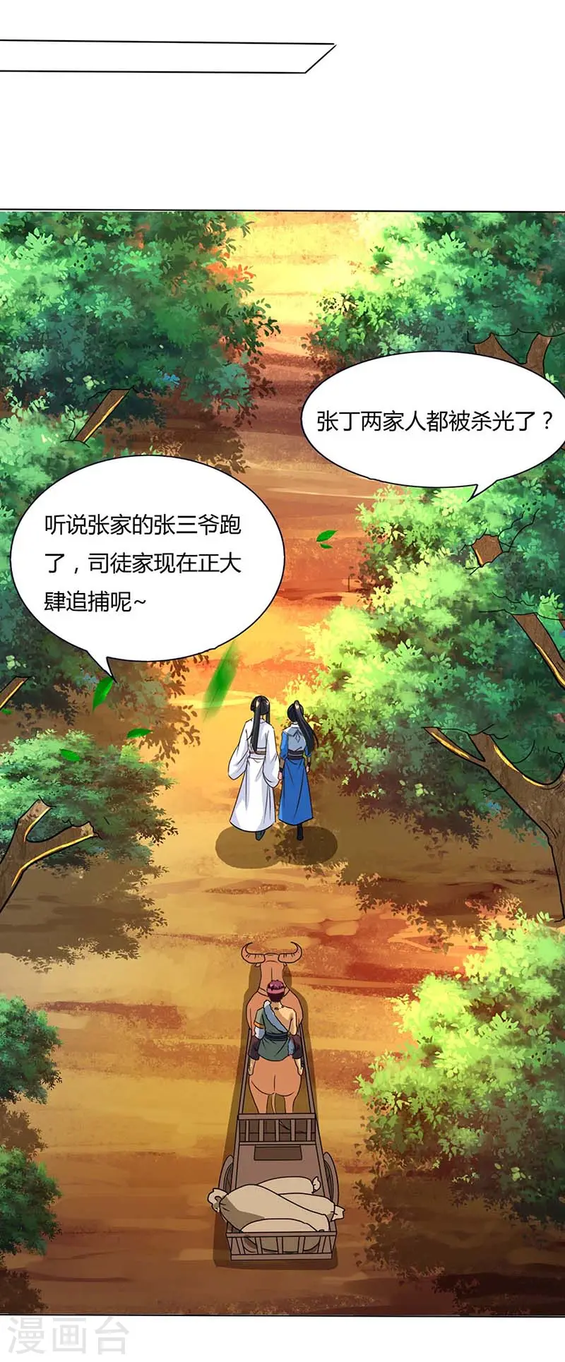 第129话 收获颇丰21