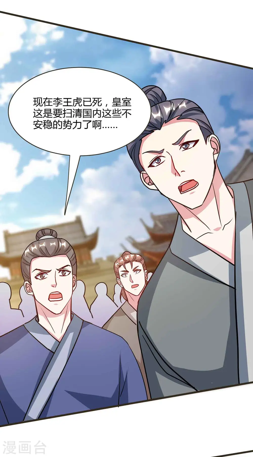 第292话 讨伐唐家堡13