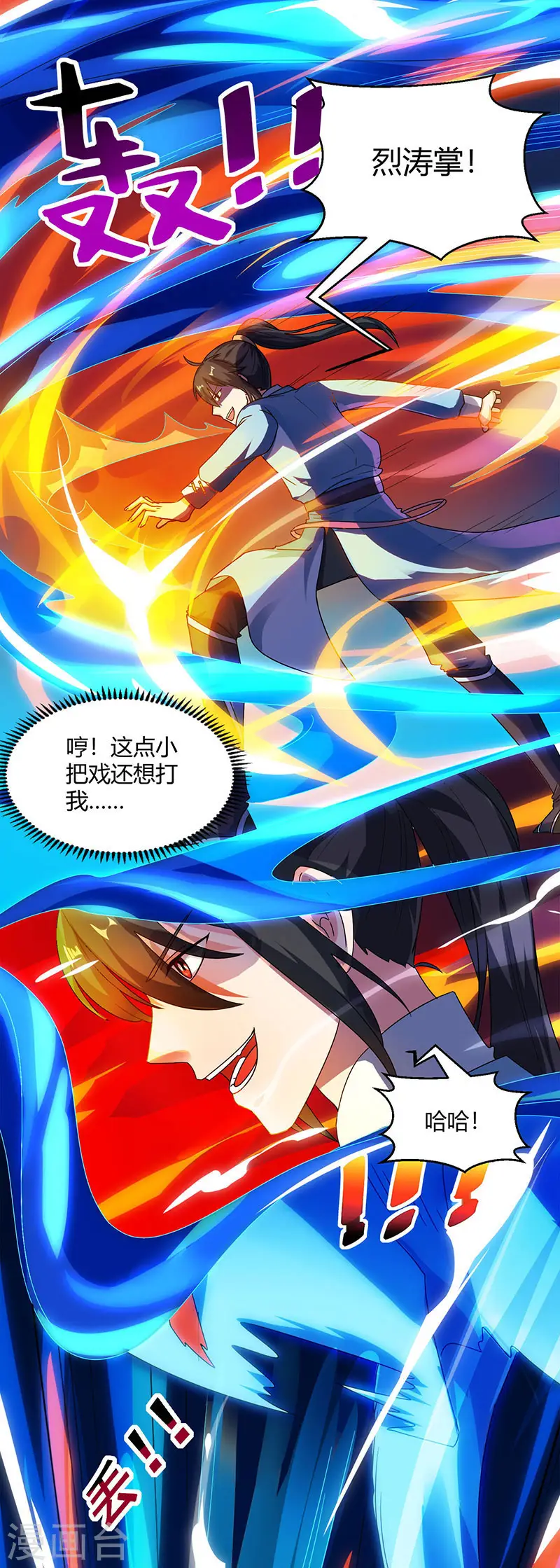 第58话 万棍袭身10