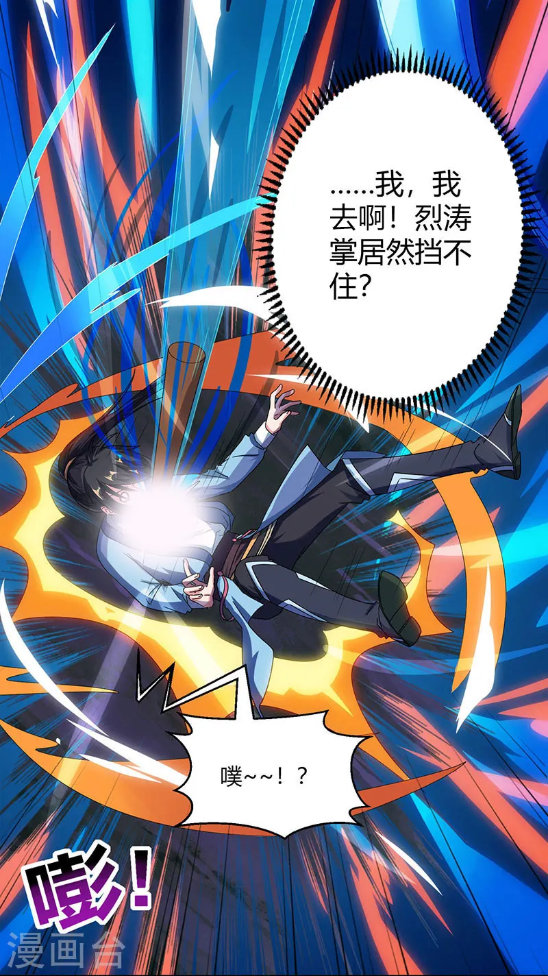 第58话 万棍袭身11