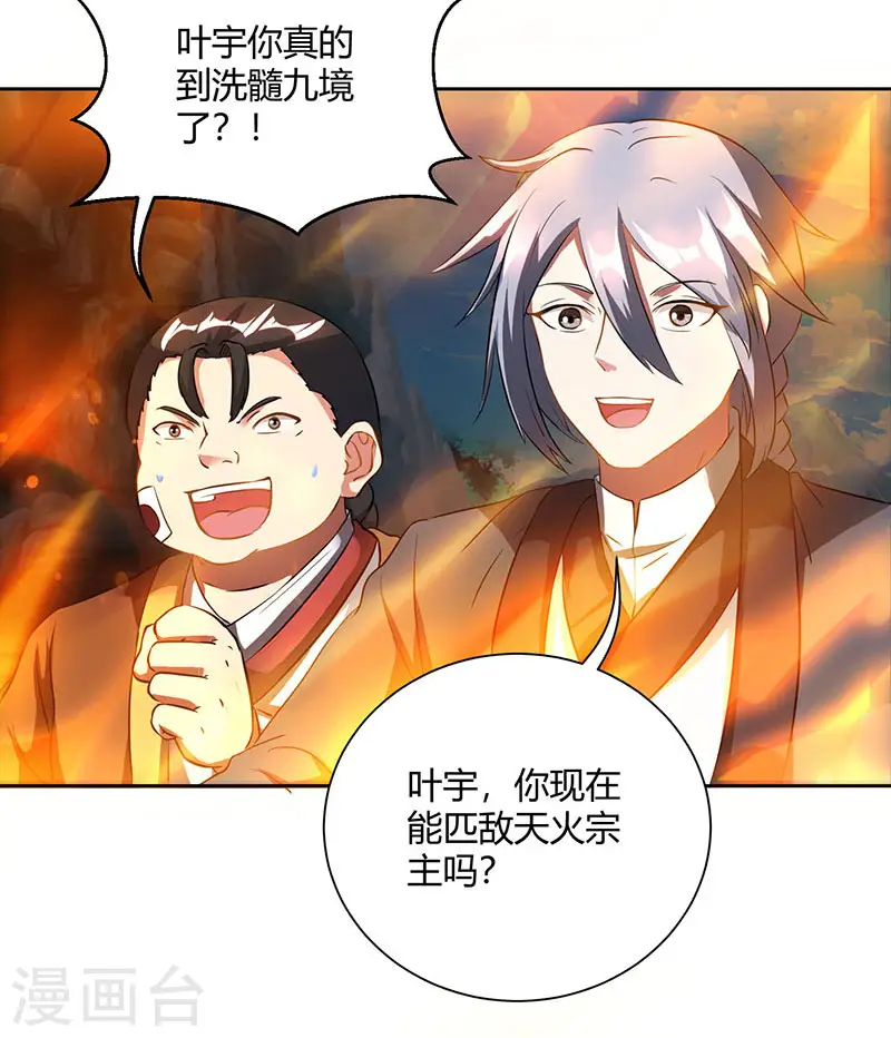 第103话 血债血偿9