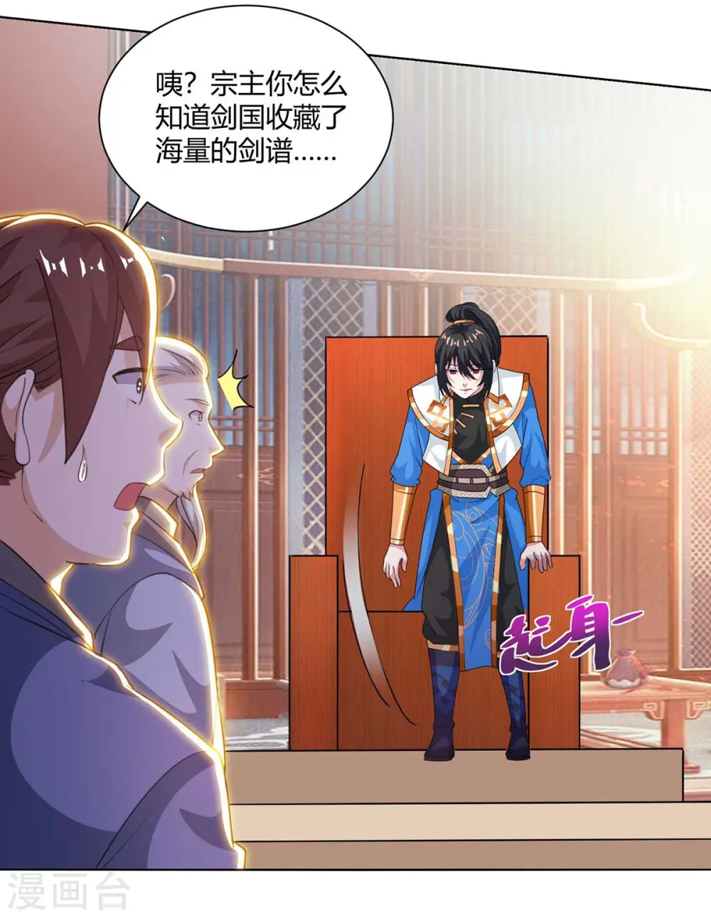 第276话 前往剑国皇都9
