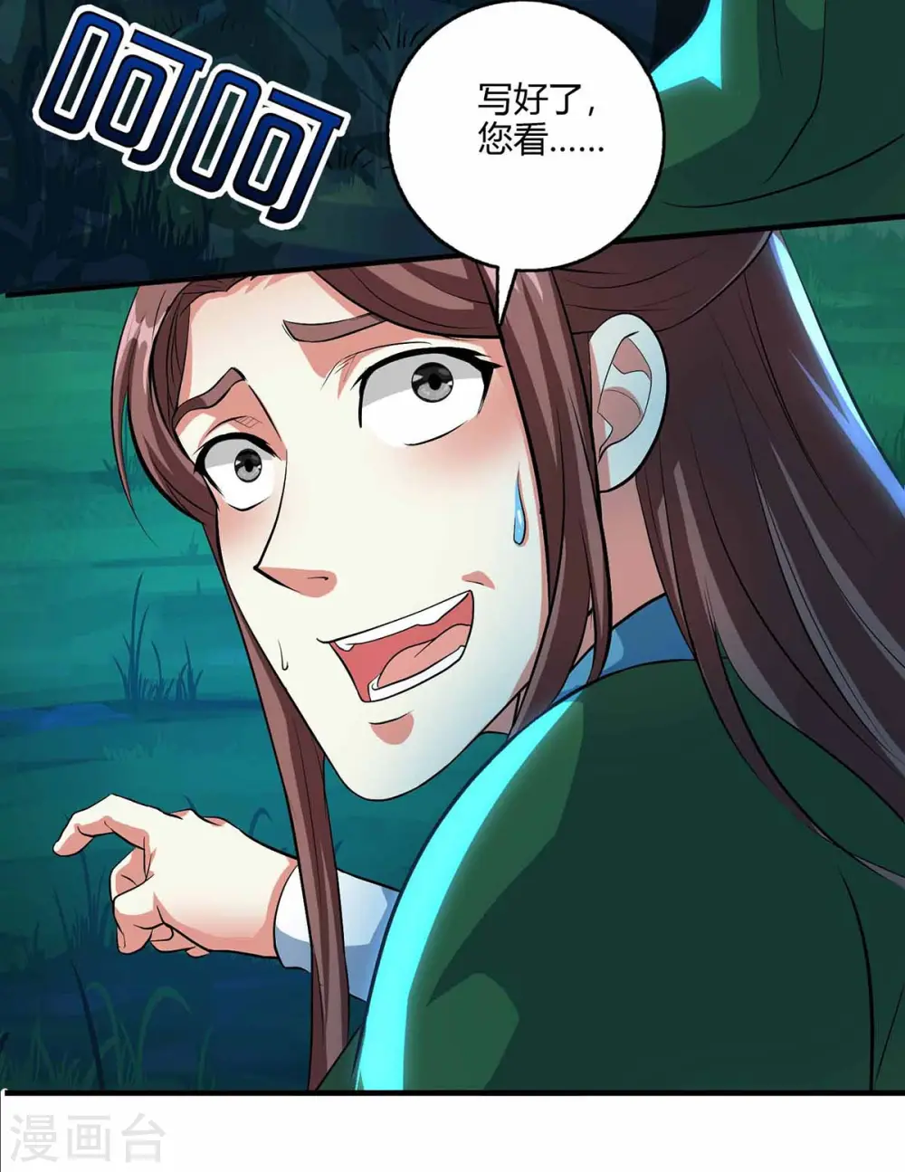第128话 说话不算数19