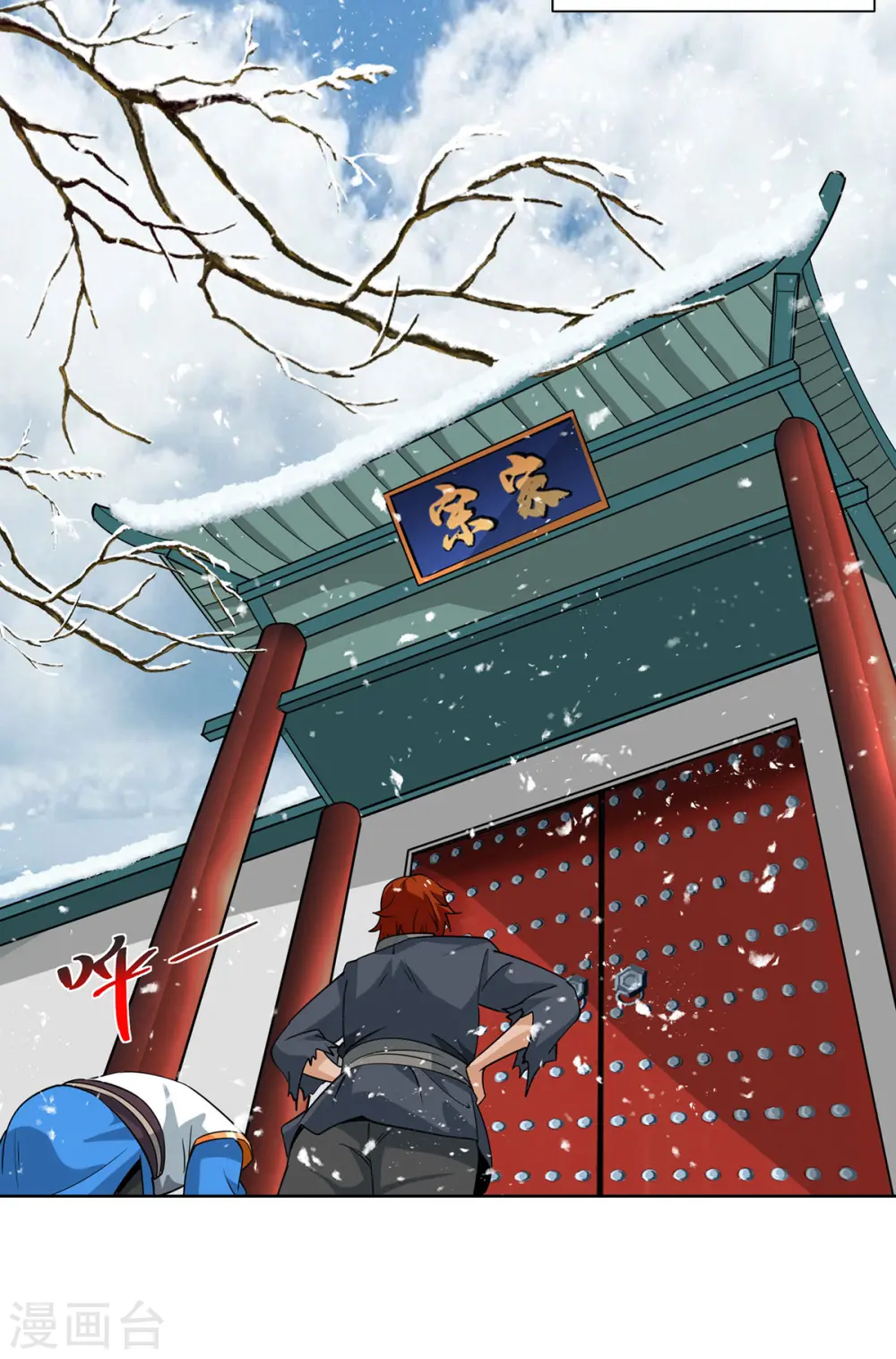 第432话 回宗家24