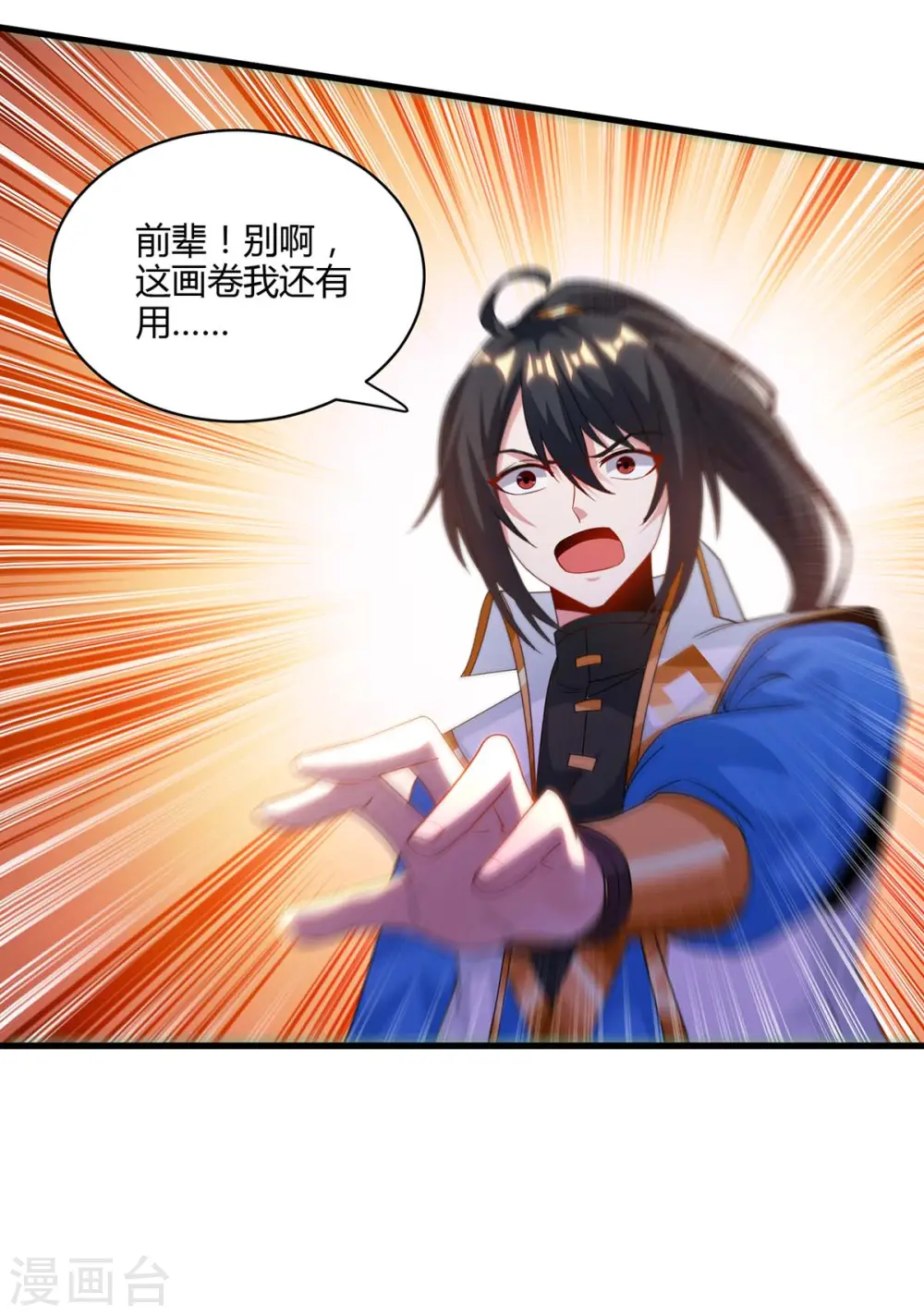 第256话 跑路9