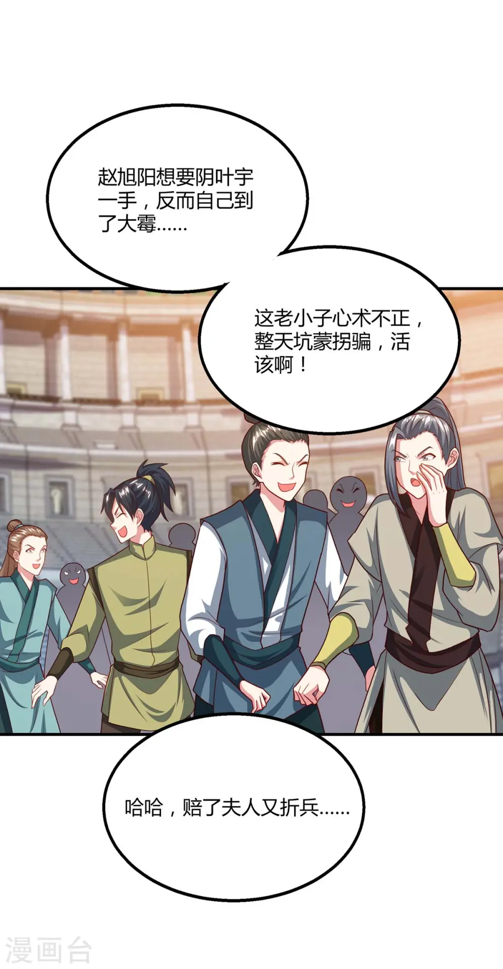 第186话 赔了夫人又折兵20