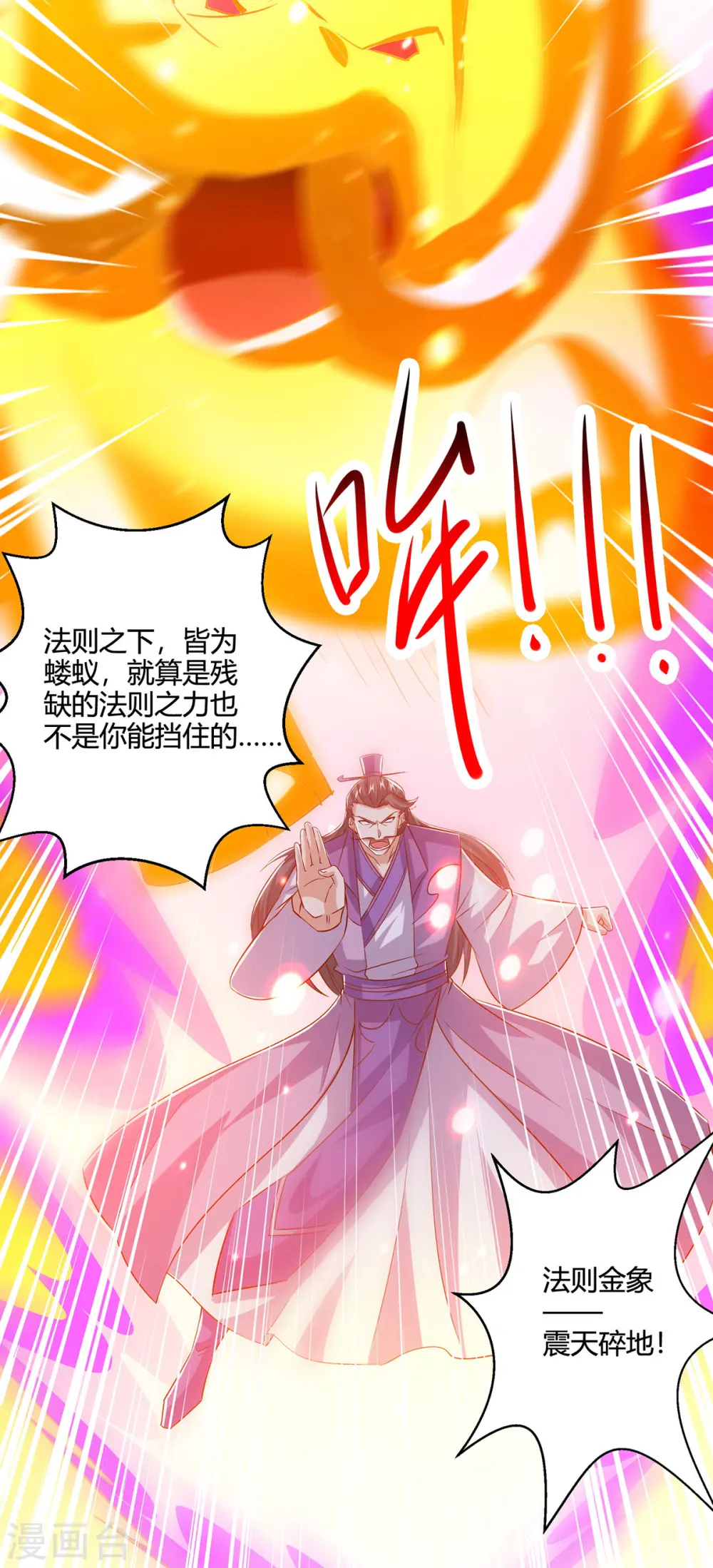 第420话 逆伐法则19