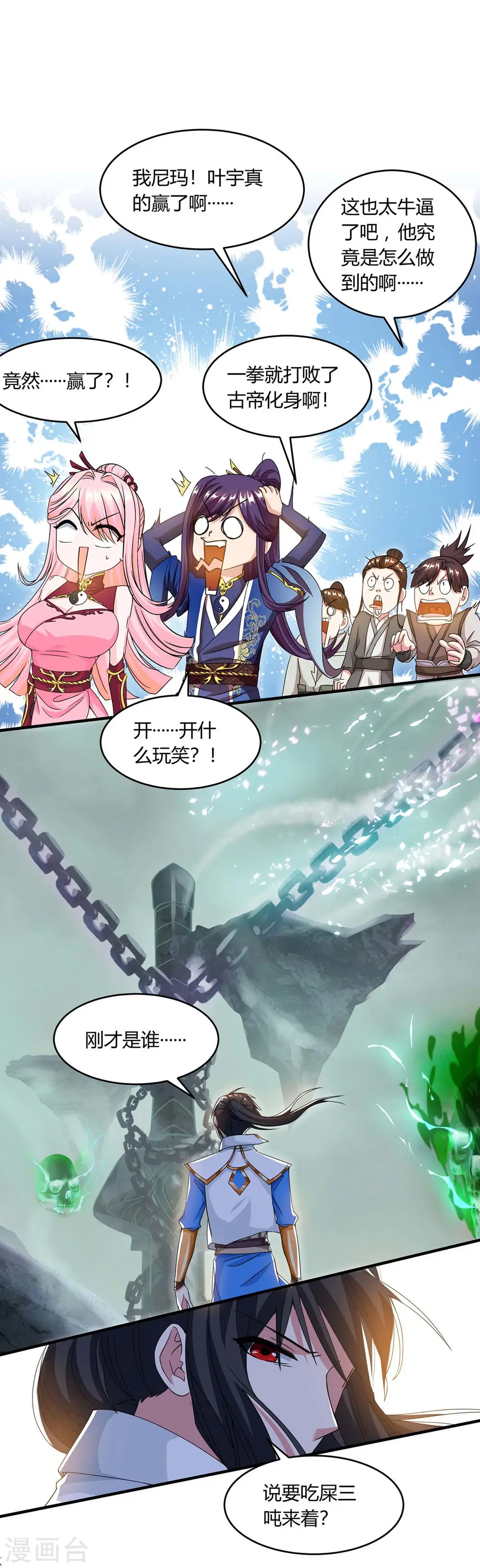 第168话 十万八千剑5