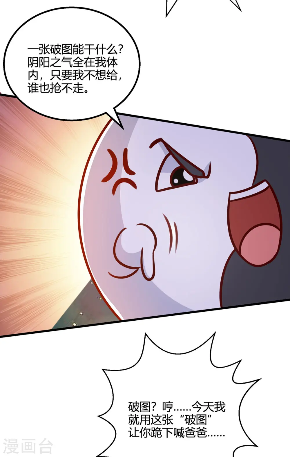 第415话 阴阳精魄27