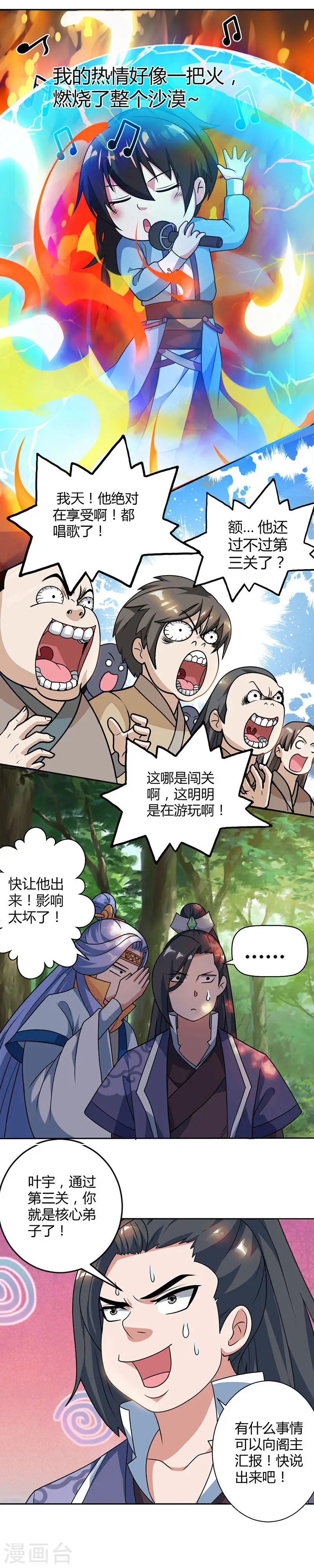 第60话 烈焰焚身16