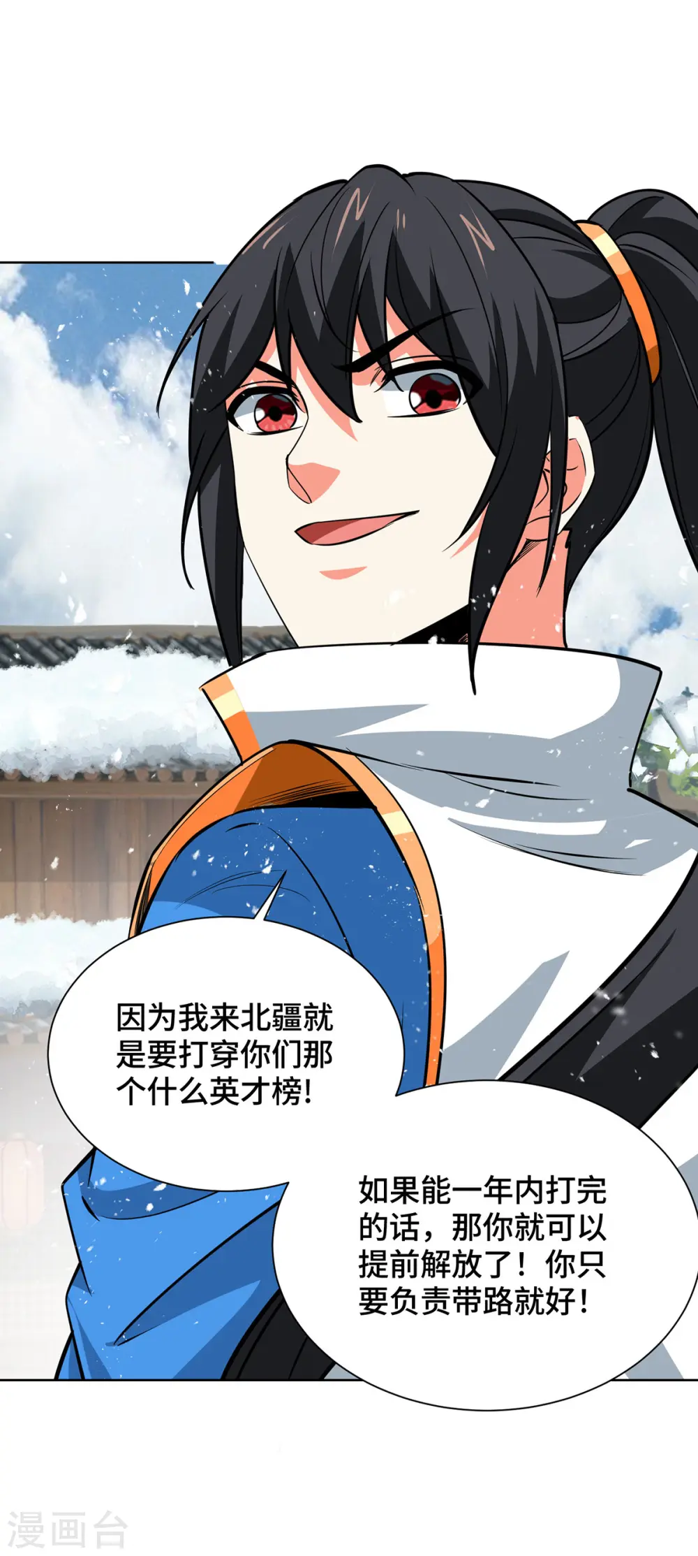 第440话 加彩头7