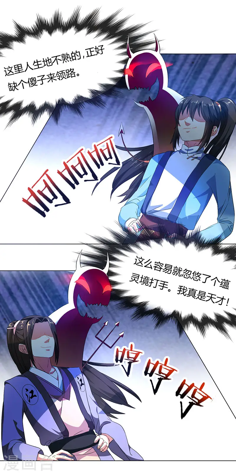第23话 结伴而行9