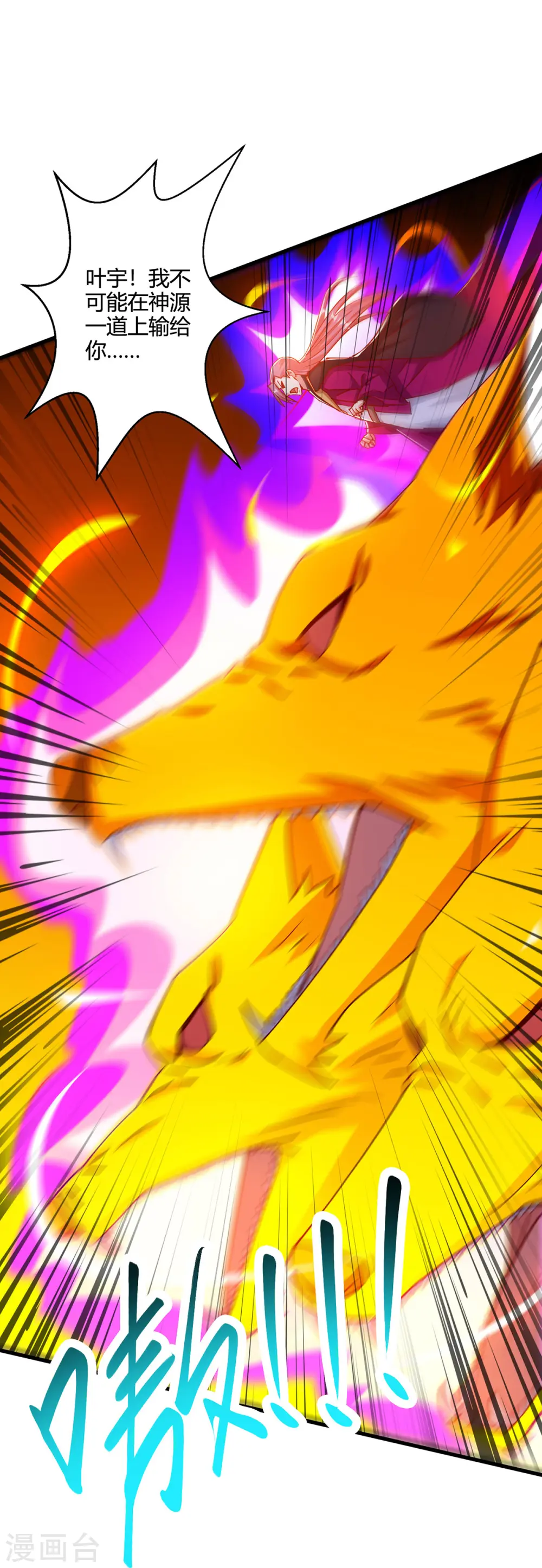 第394话 神源对决21