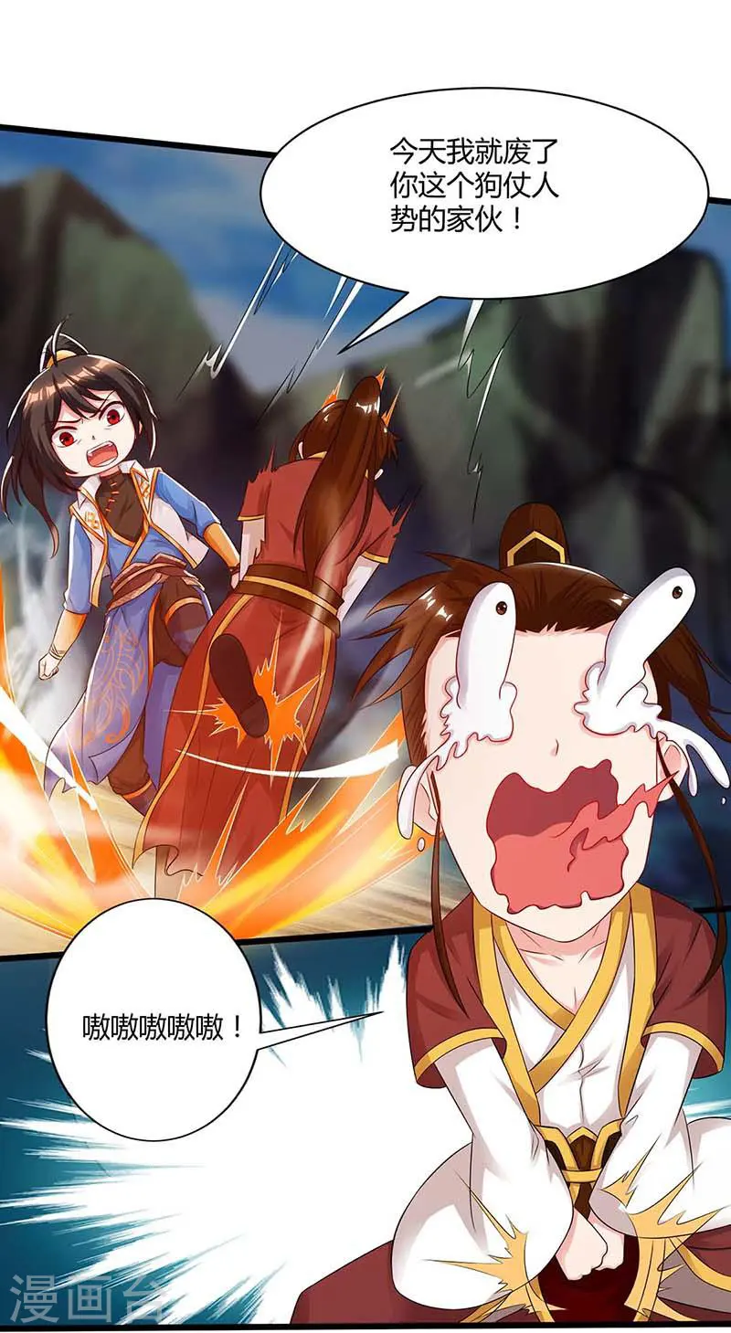 第176话 你敢废我16