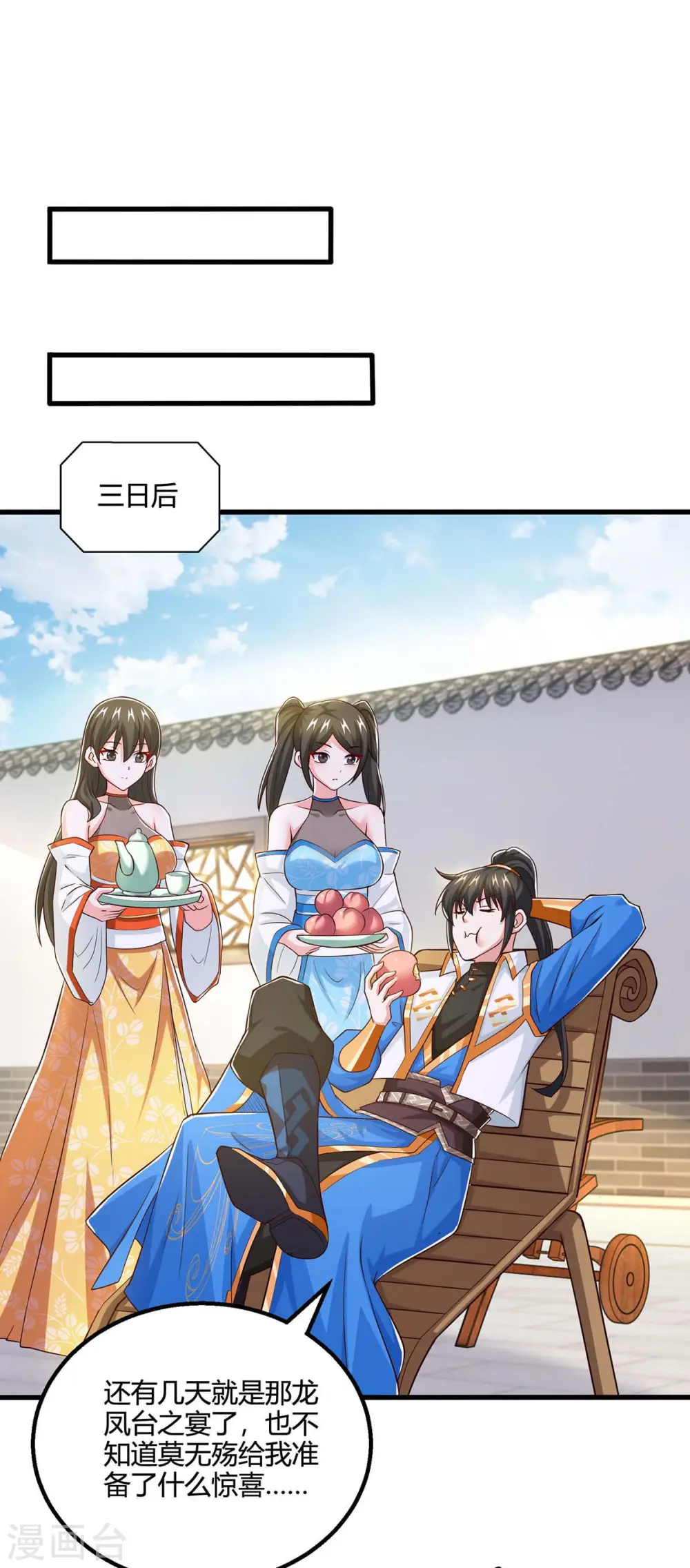第348话 探个究竟0