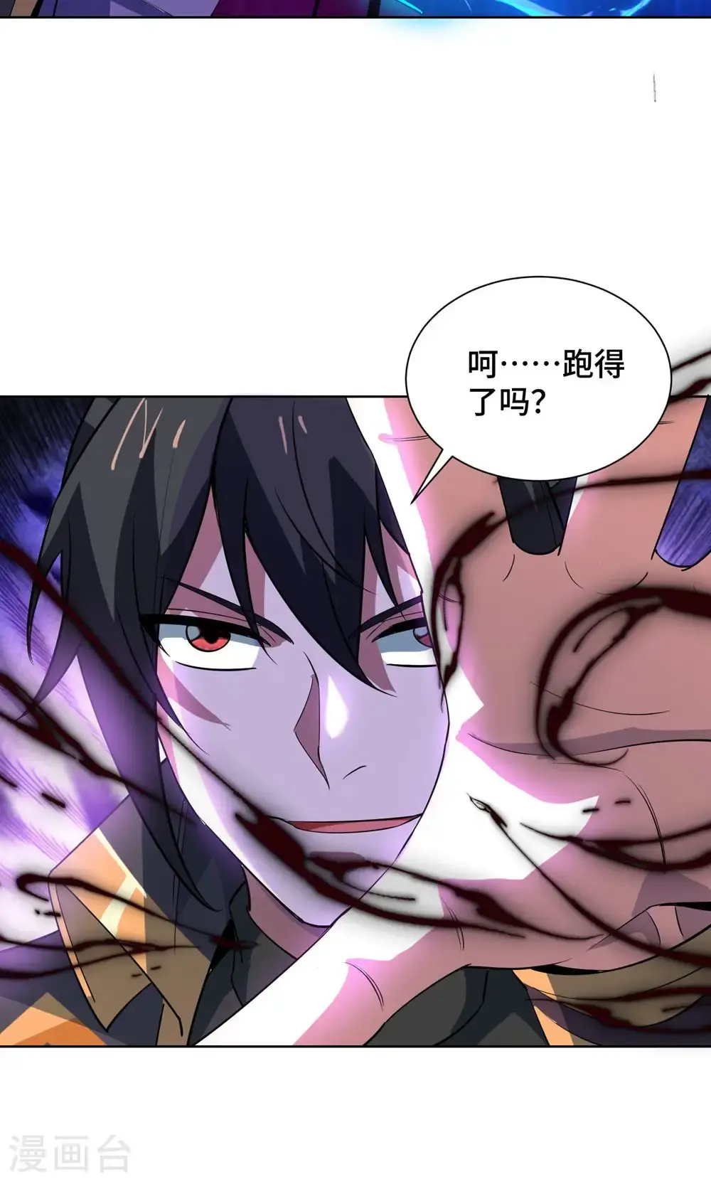 第454话 另一个叶宇19