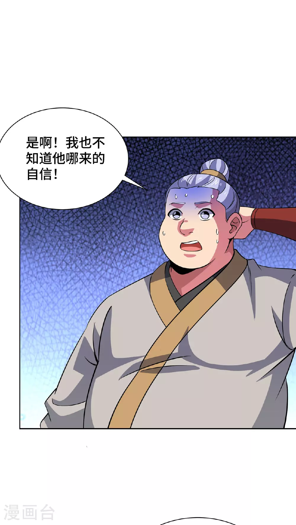 第447话 挑战刘经南31