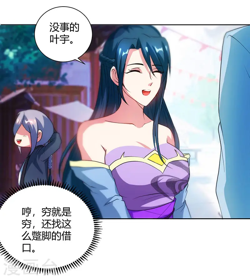 第83话 撩妹王者8