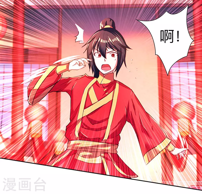 第3话 拜堂杀出个程咬金18