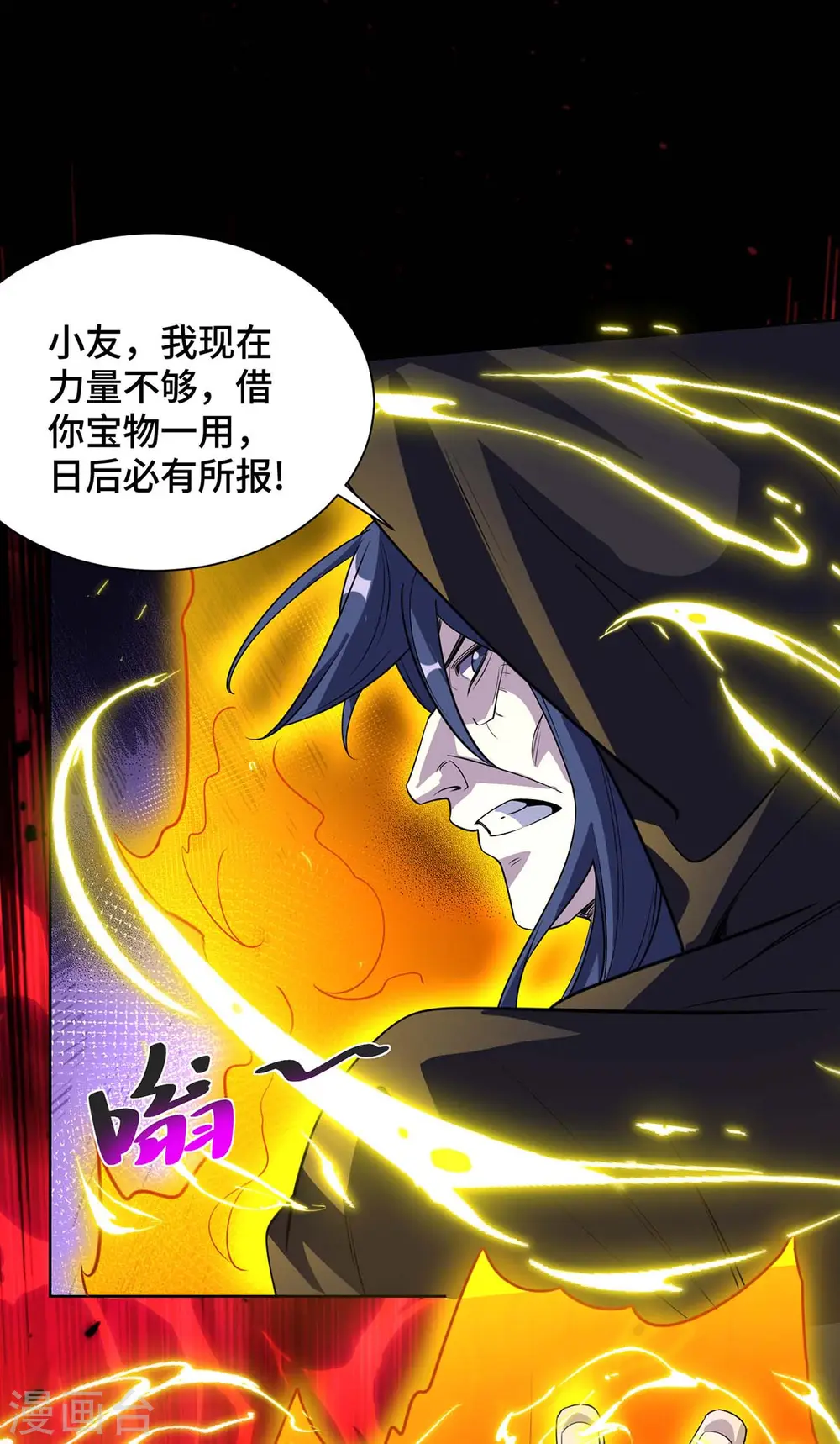 第427话 报仇27