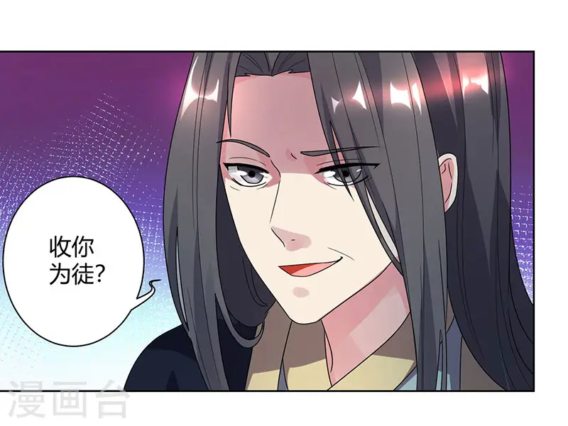 第51话 拜师17