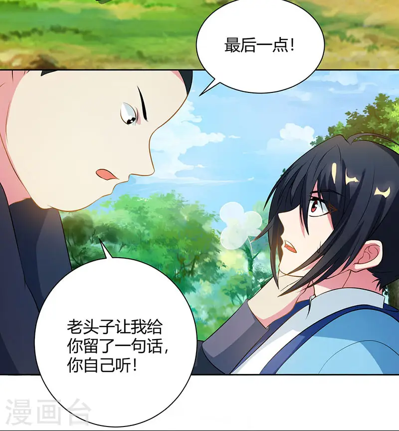 第100话 留话22
