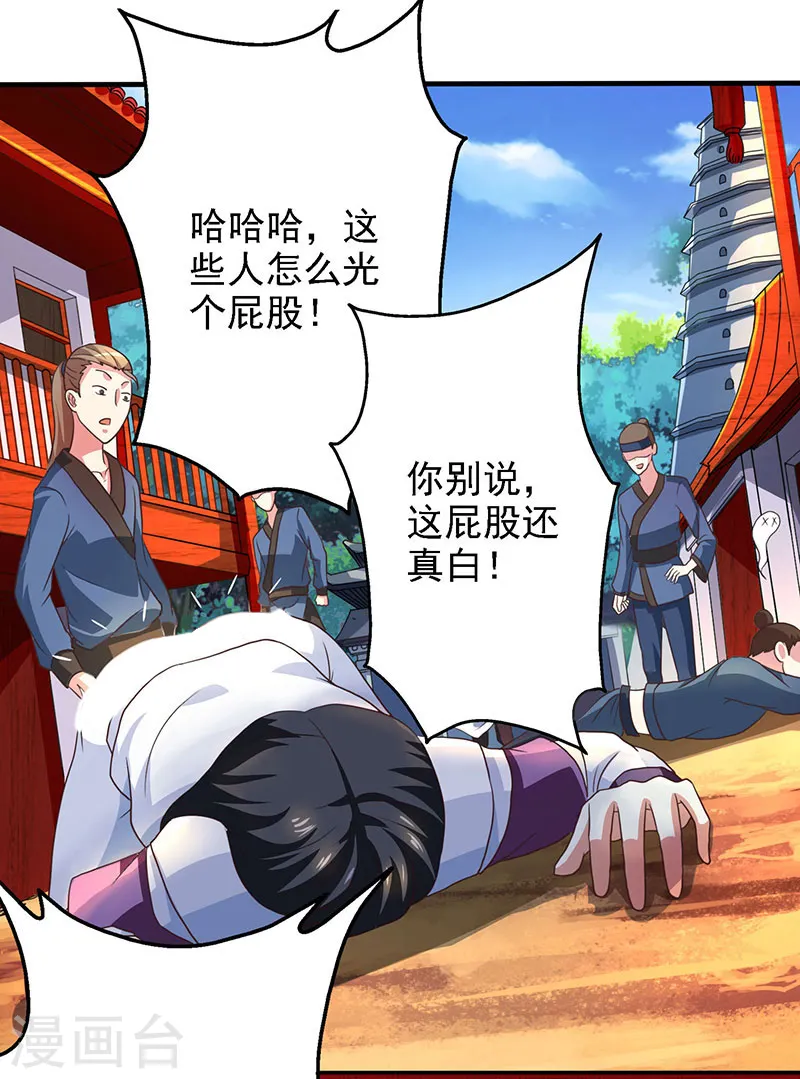 第32话 试蕴灵象0