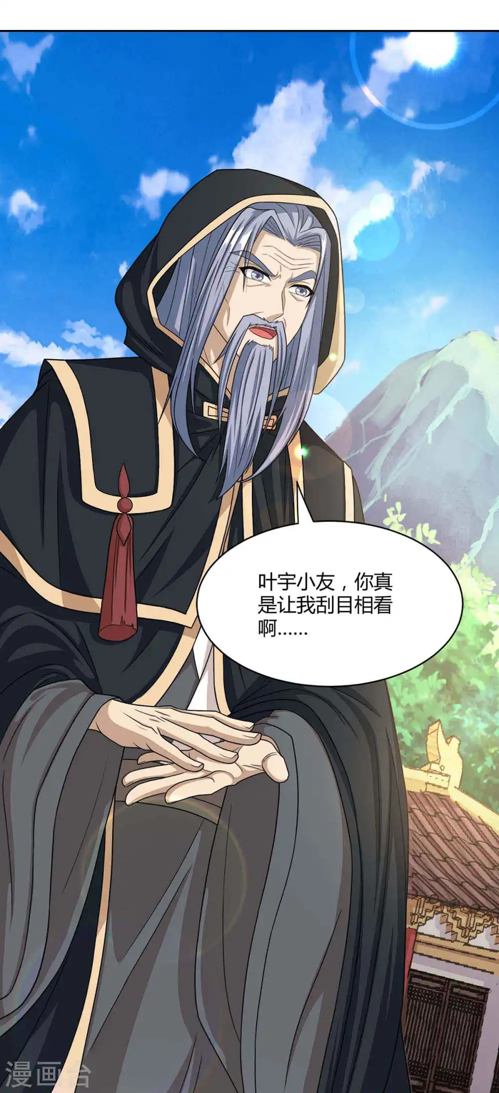 第188话 黑焱王19