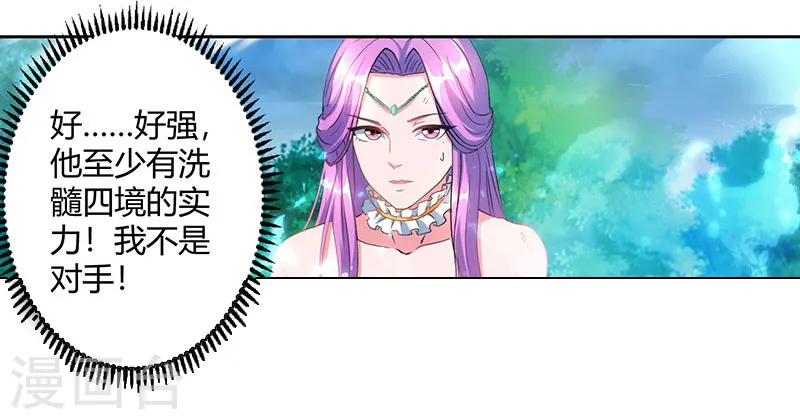 第95话 犯我者，必死！21