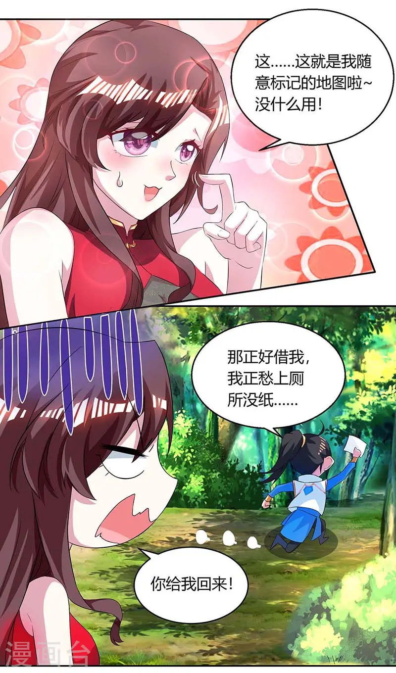 第142话 鬼穴10