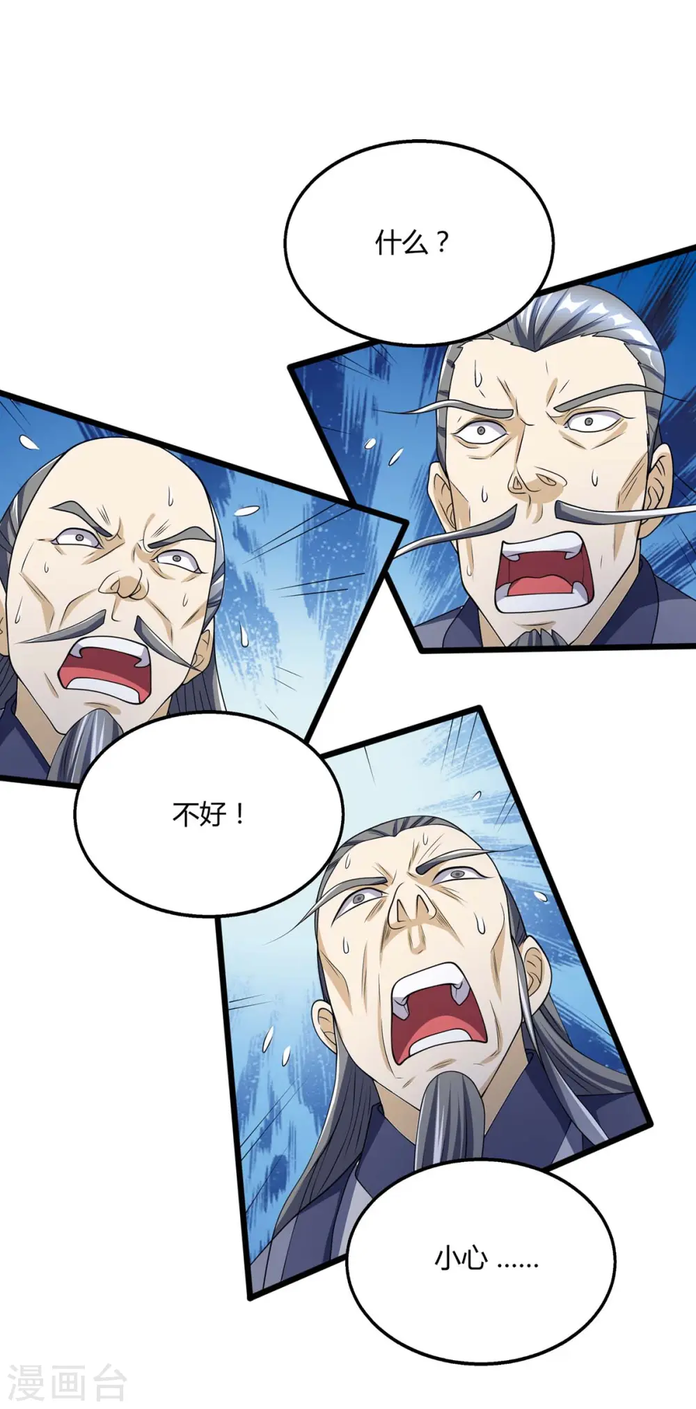 第197话 亲自来了12