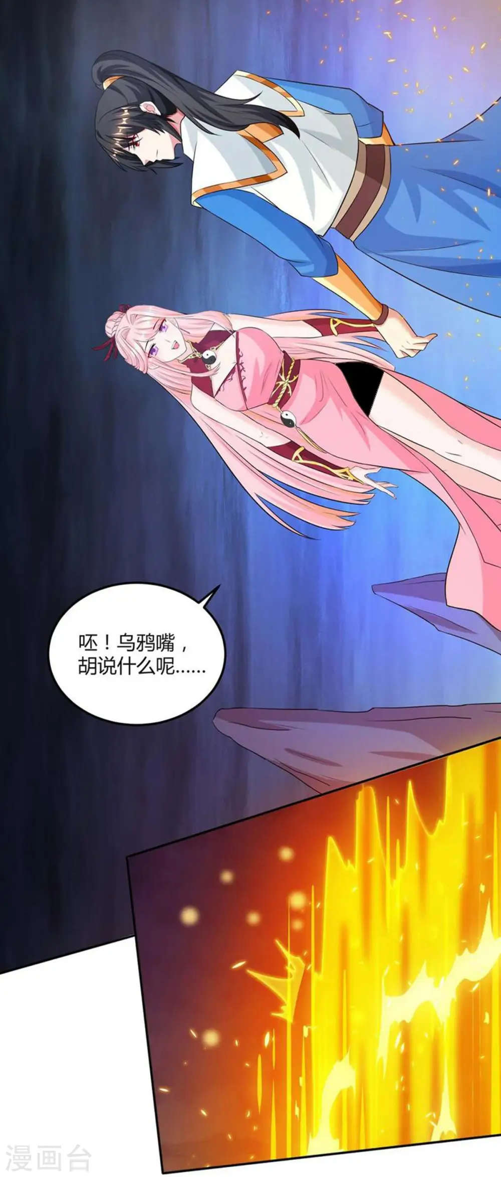 第169话 血祭3