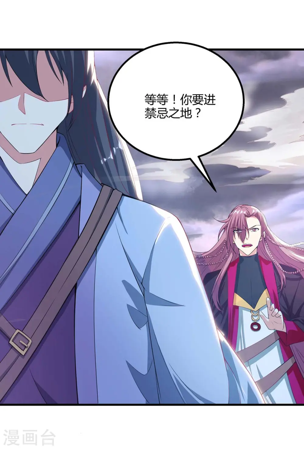 第257话 禁忌之地15
