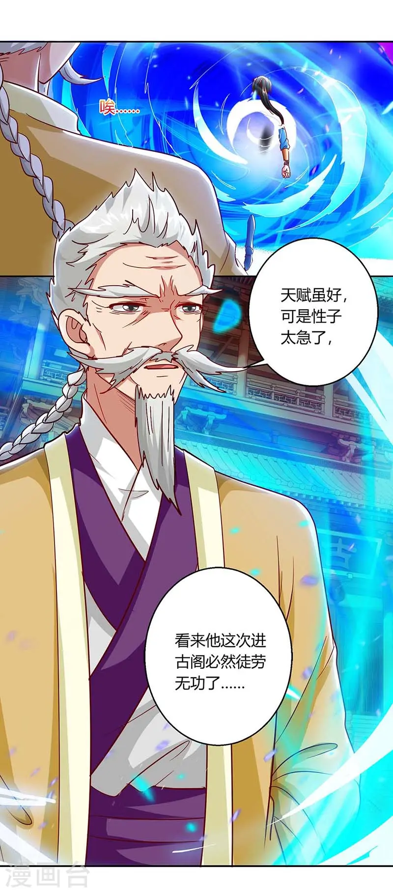 第156话 进古阁9