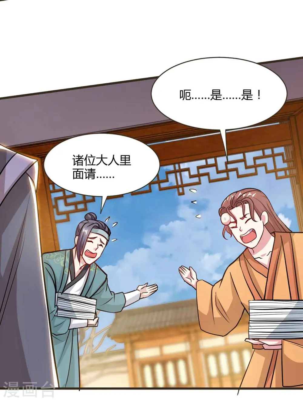 第292话 讨伐唐家堡9