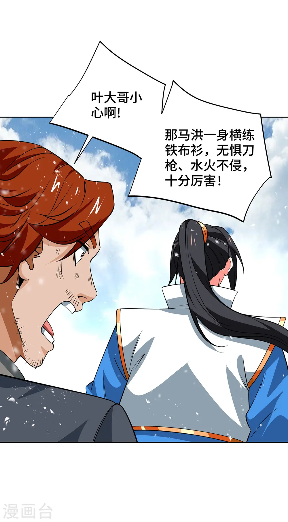 第434话 瓜分宝贝25
